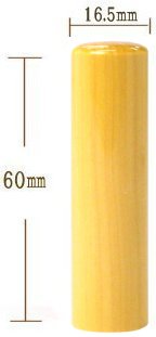 �@�l��Ў��� �F���{�� 16.5�o �ۖ_