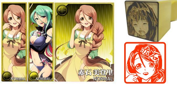 美少女 萌え はんこ 角印 赤石 美登里