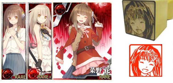 美少女 萌え はんこ 丸印 菜野 花