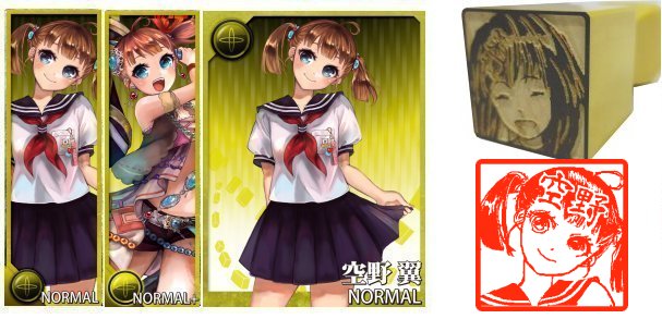 美少女 萌え はんこ 角印 空野 翼葵