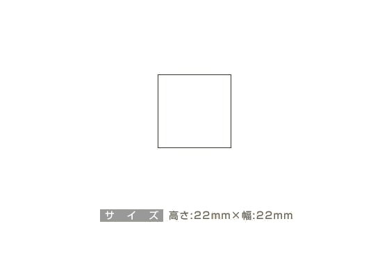 データ入稿:ゴム印 22×22mm