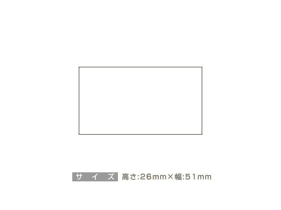 データ入稿:ゴム印 26×51mm