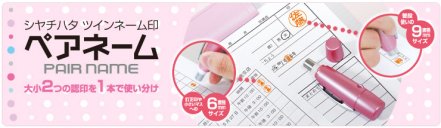 �V���`�n�^-�y�A�l�[��