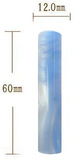 パールグラス(ブルー) 12.0o認印