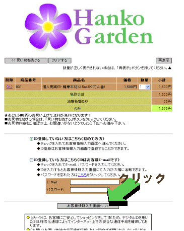 �͂񂱃K�[�f��-���������