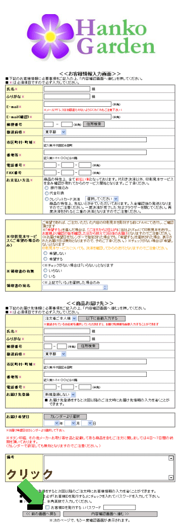 �͂񂱃K�[�f��-���������