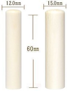 オランダ水牛 印鑑2本セット